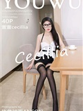 YouWu尤物馆 2020.12.23 Vol.172 萱萱cecillia(41)